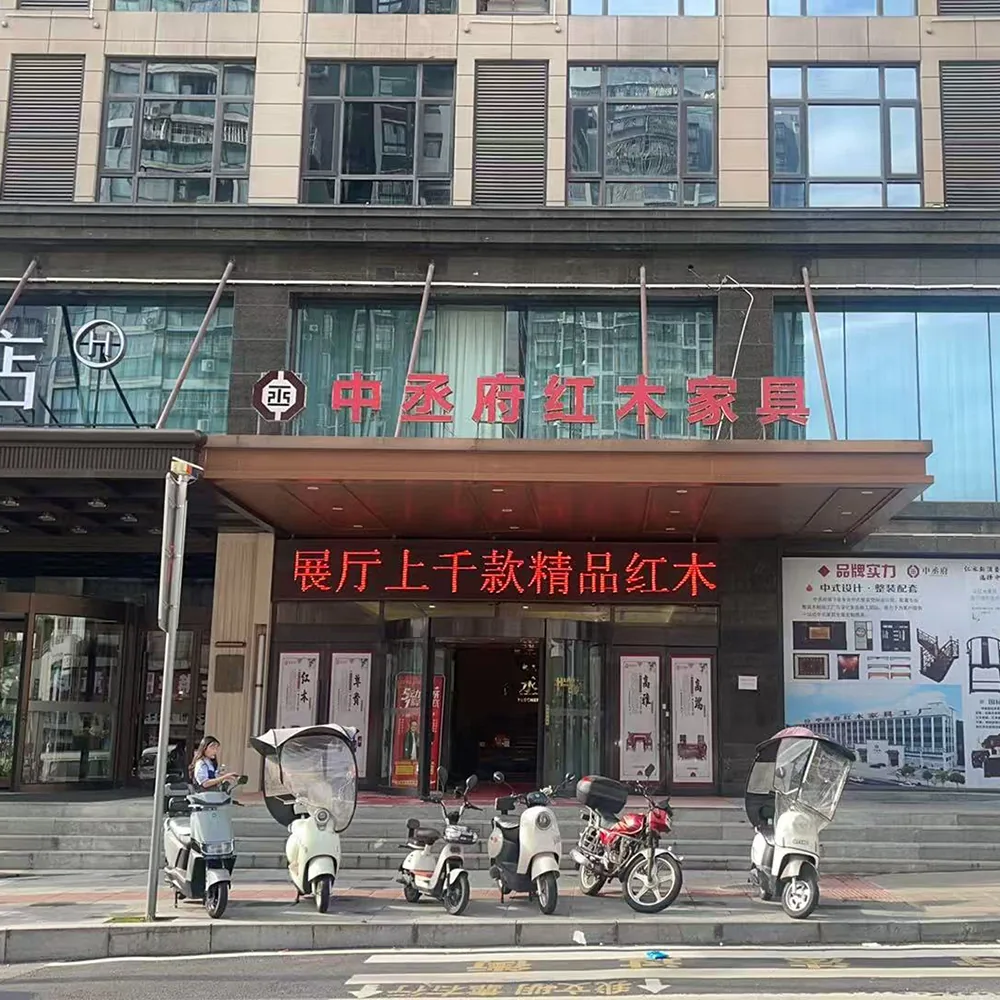 中丞府重庆直营门店